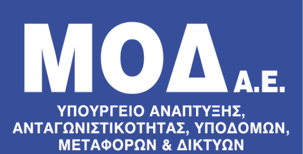 Τεχνική Βοήθεια από τη ΜΟΔ για το ΕΣΠΑ 2014-2020
